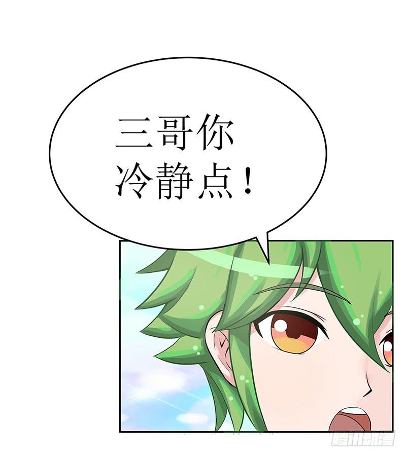传说中的白岩草出现啦！-第57话