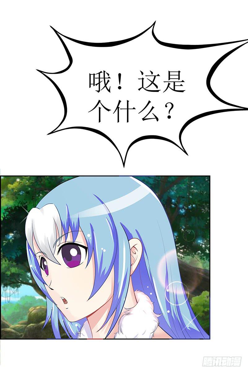 传说中的白岩草出现啦！-第57话