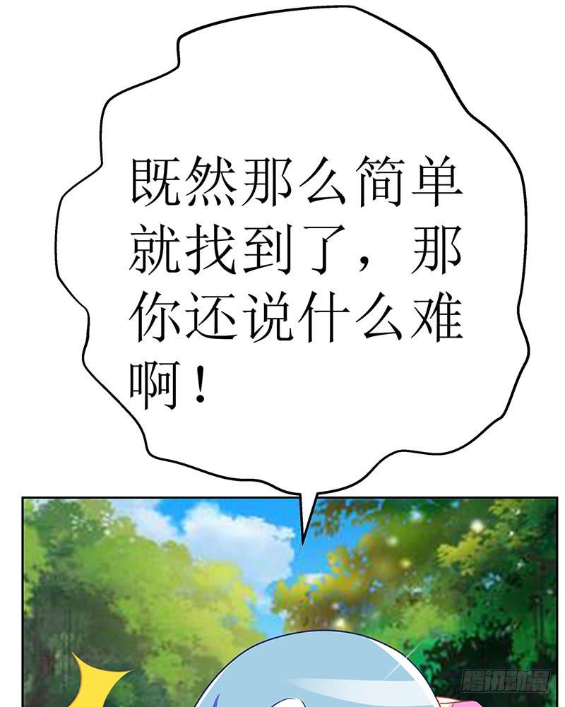 传说中的白岩草出现啦！-第57话