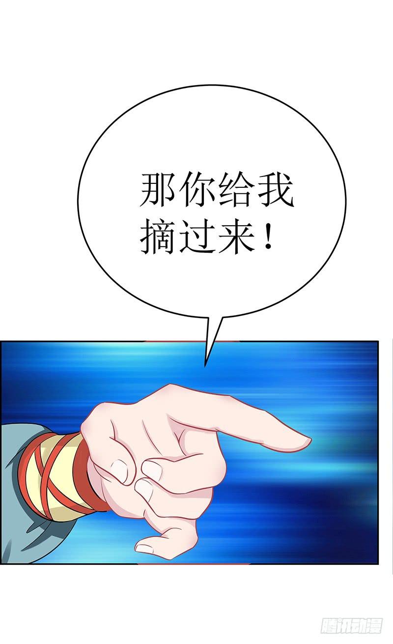 传说中的白岩草出现啦！-第57话