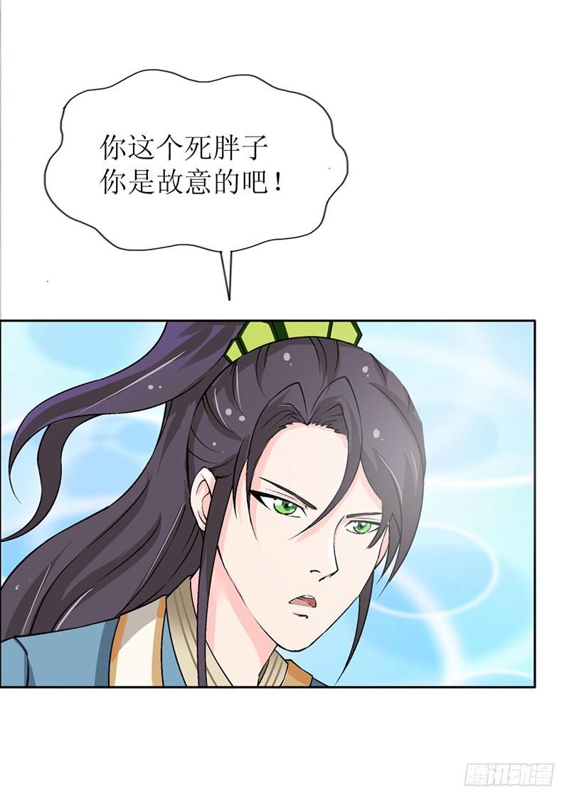 传说中的白岩草出现啦！-第57话
