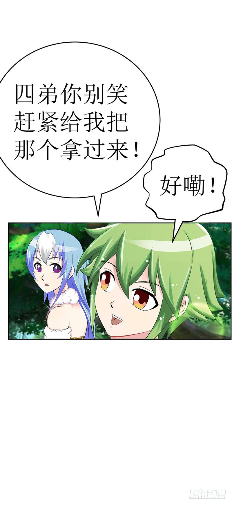 传说中的白岩草出现啦！-第57话