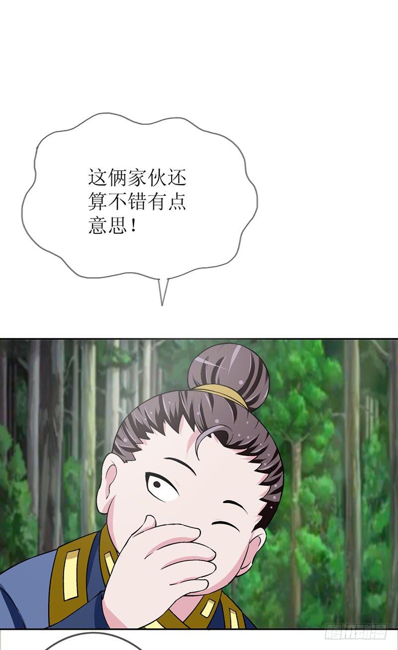 传说中的白岩草出现啦！-第57话