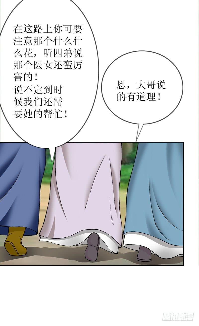 传说中的白岩草出现啦！-第57话
