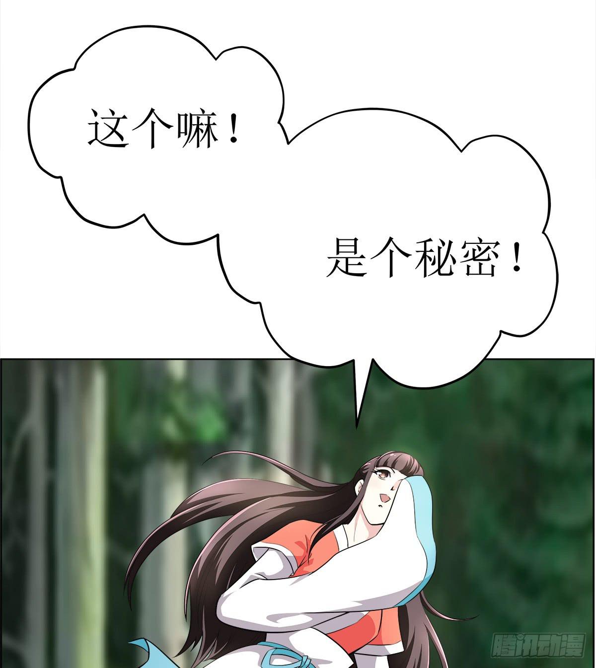 能走就不要扶着我！(1/2)-第59话