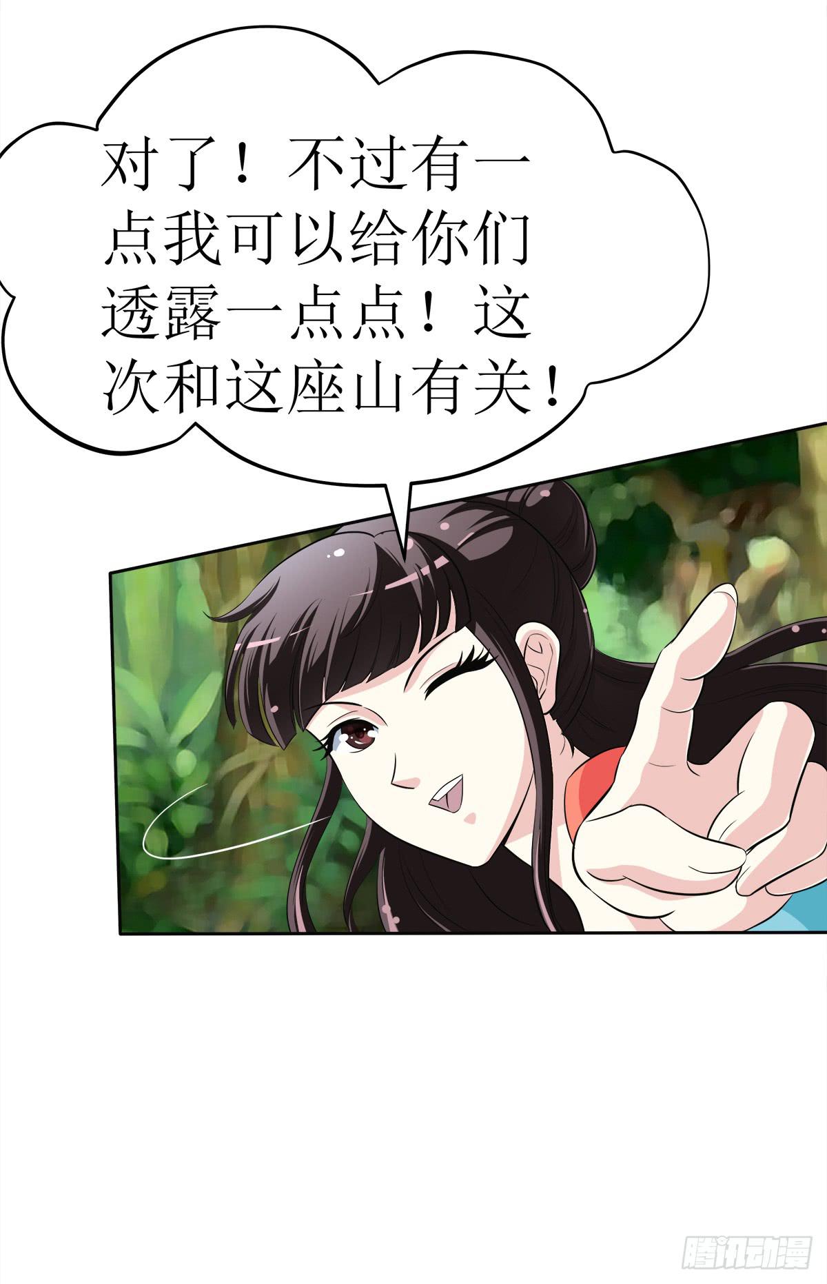能走就不要扶着我！(1/2)-第59话