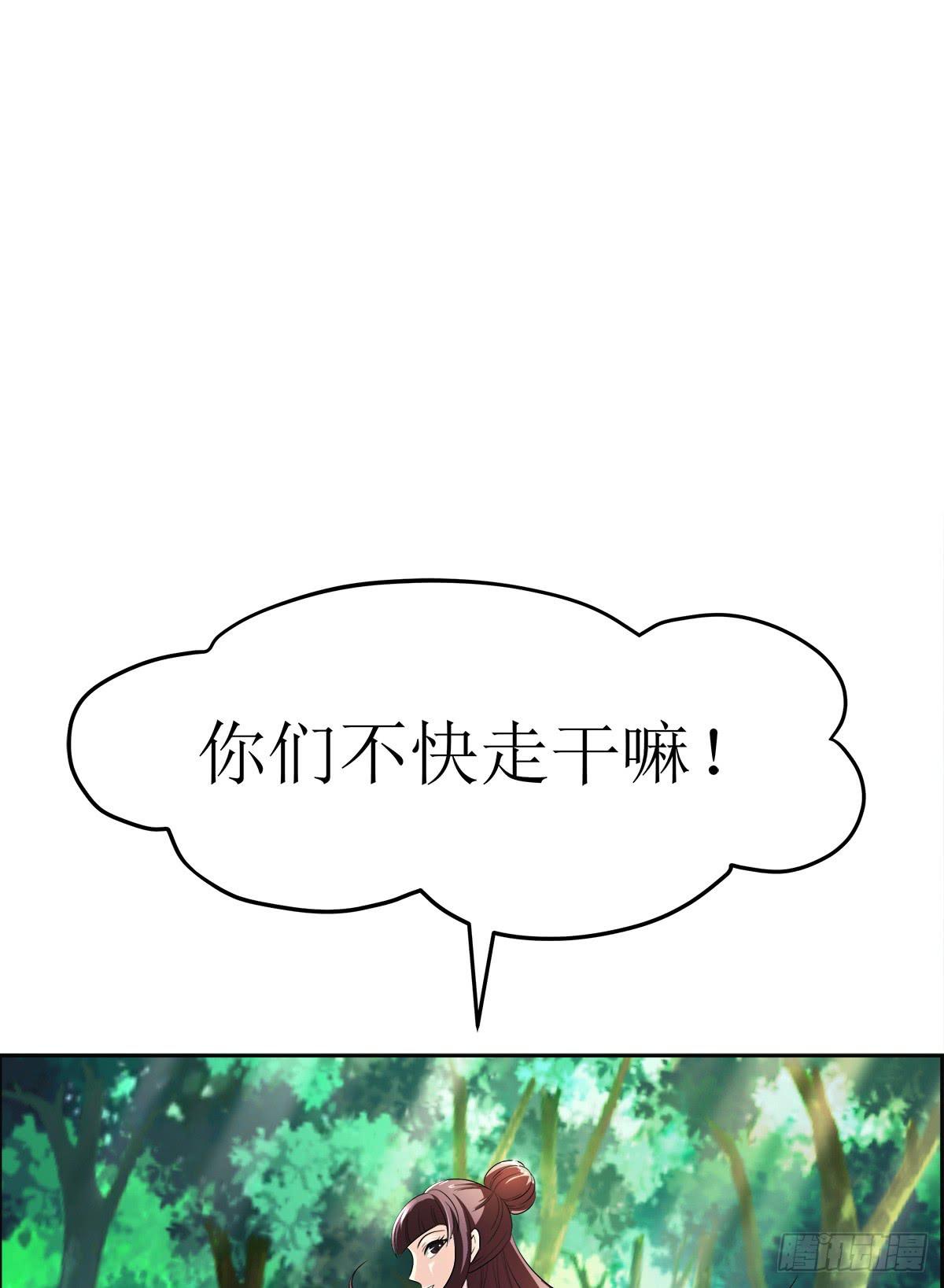 能走就不要扶着我！(1/2)-第59话