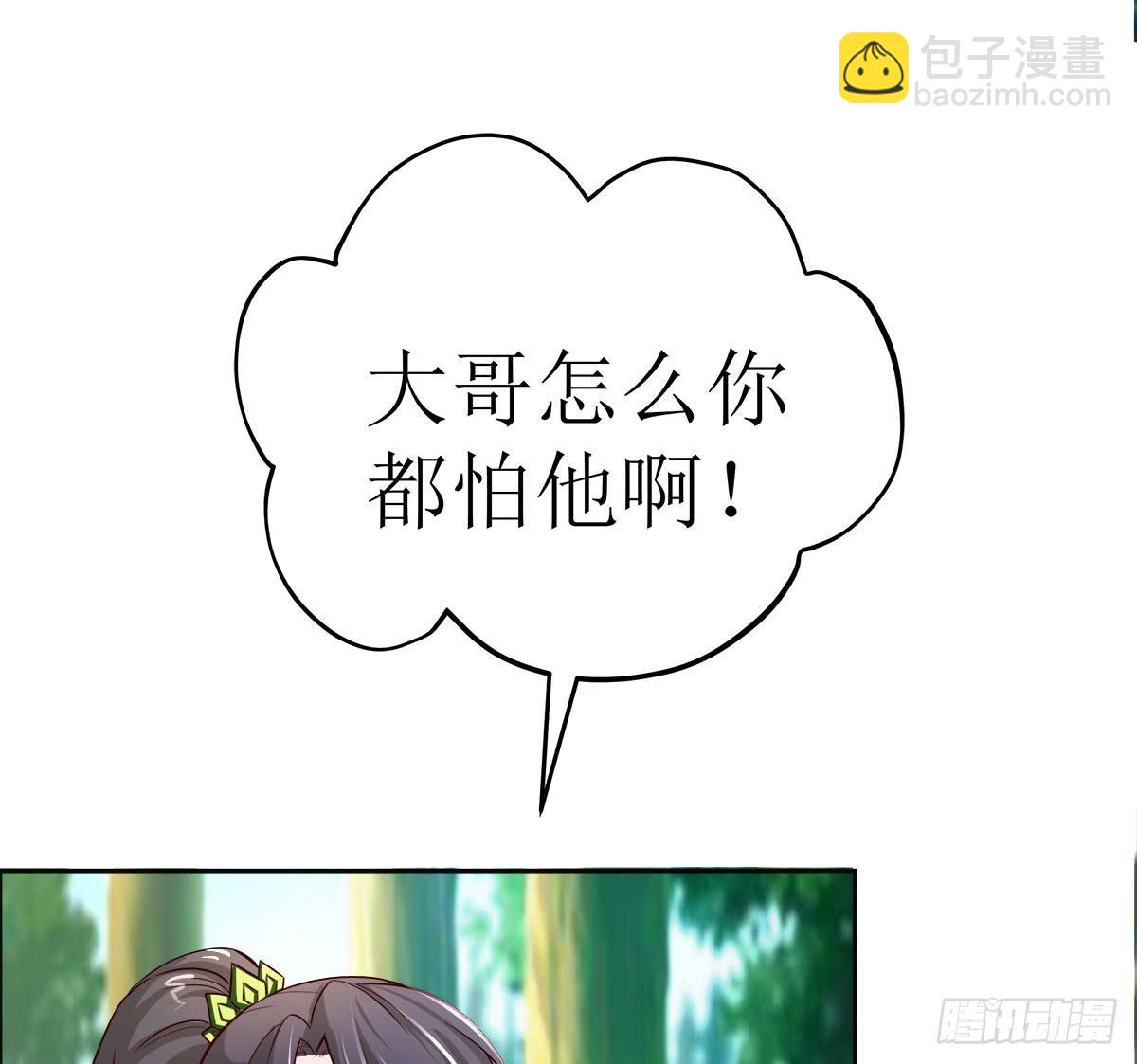 能走就不要扶着我！(1/2)-第59话