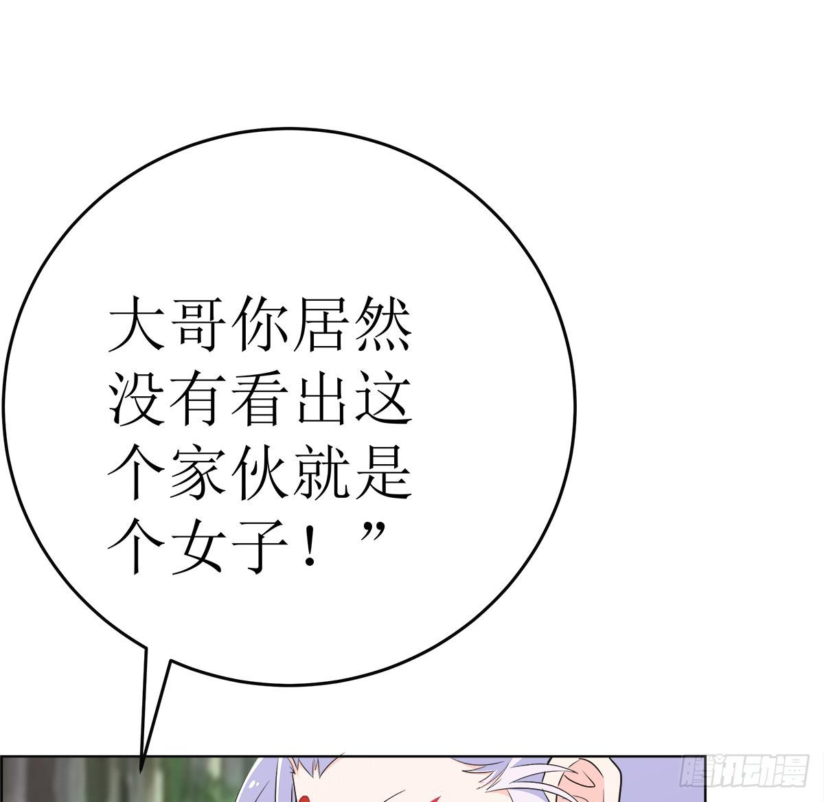 能走就不要扶着我！(1/2)-第59话