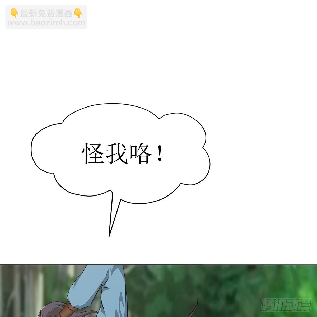 能走就不要扶着我！(1/2)-第59话