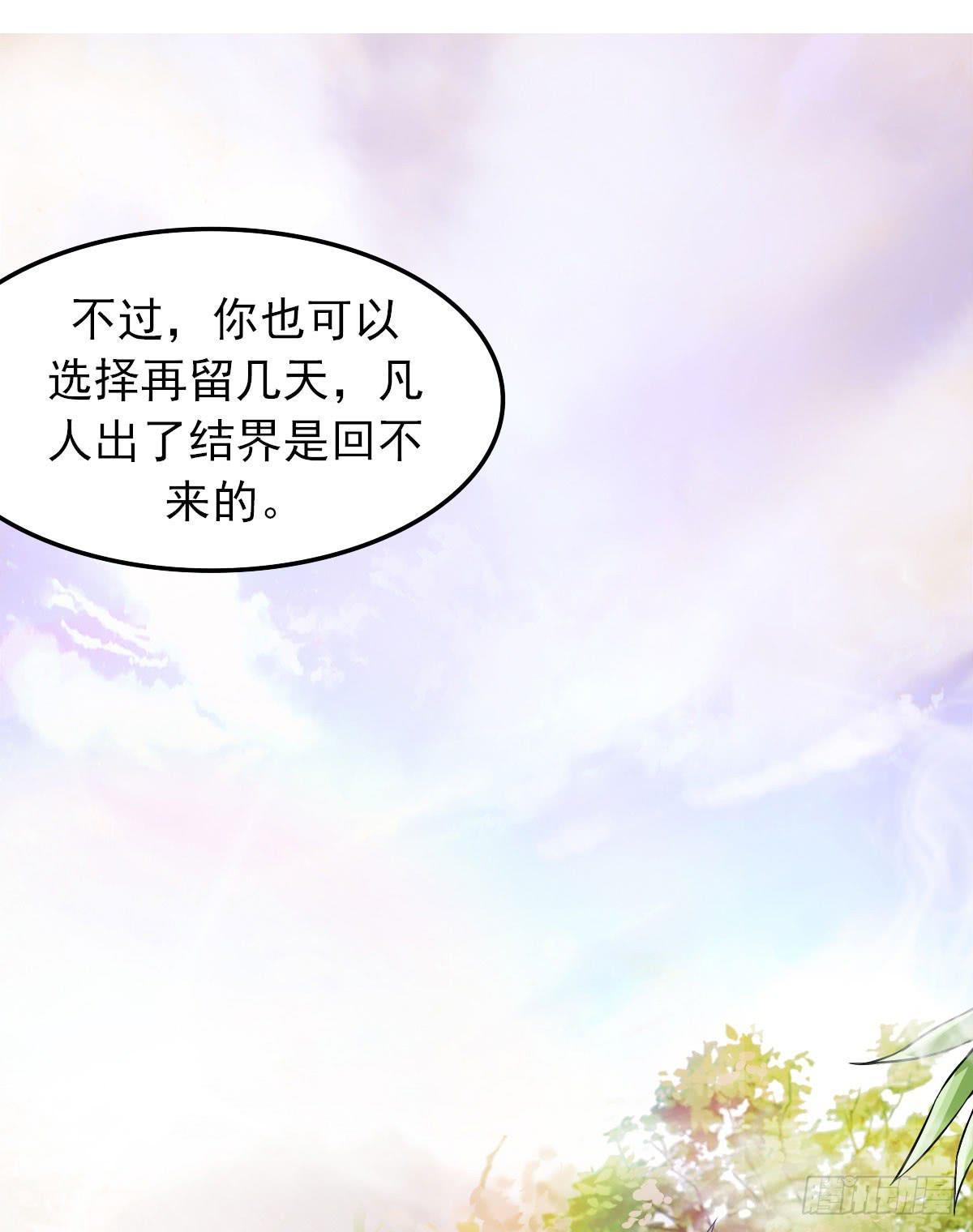立下誓约？还是被豢养？(1/2)-第7话