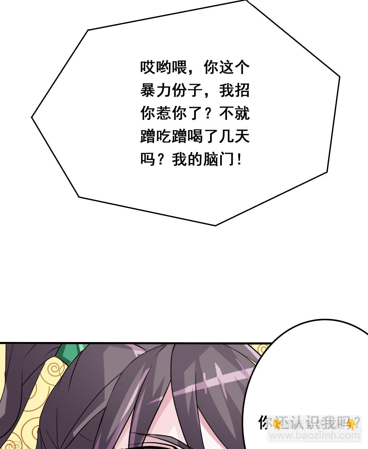 立下誓约？还是被豢养？(1/2)-第7话