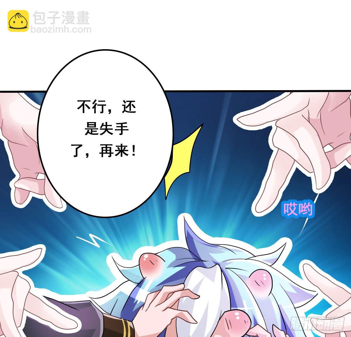 立下誓约？还是被豢养？(1/2)-第7话