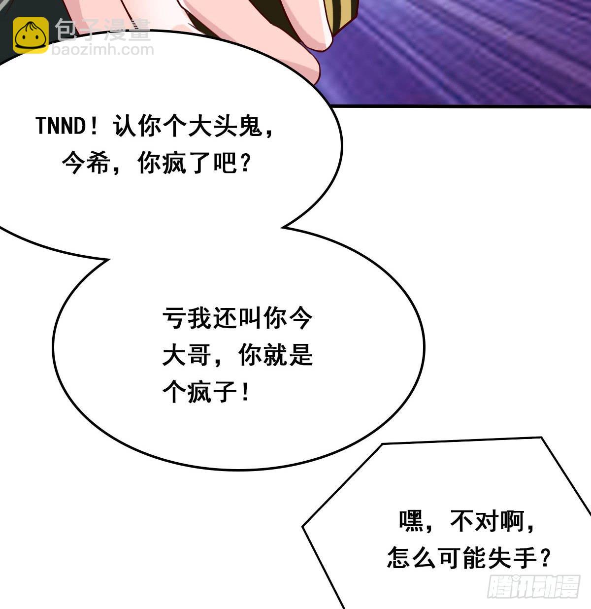 立下誓约？还是被豢养？(1/2)-第7话