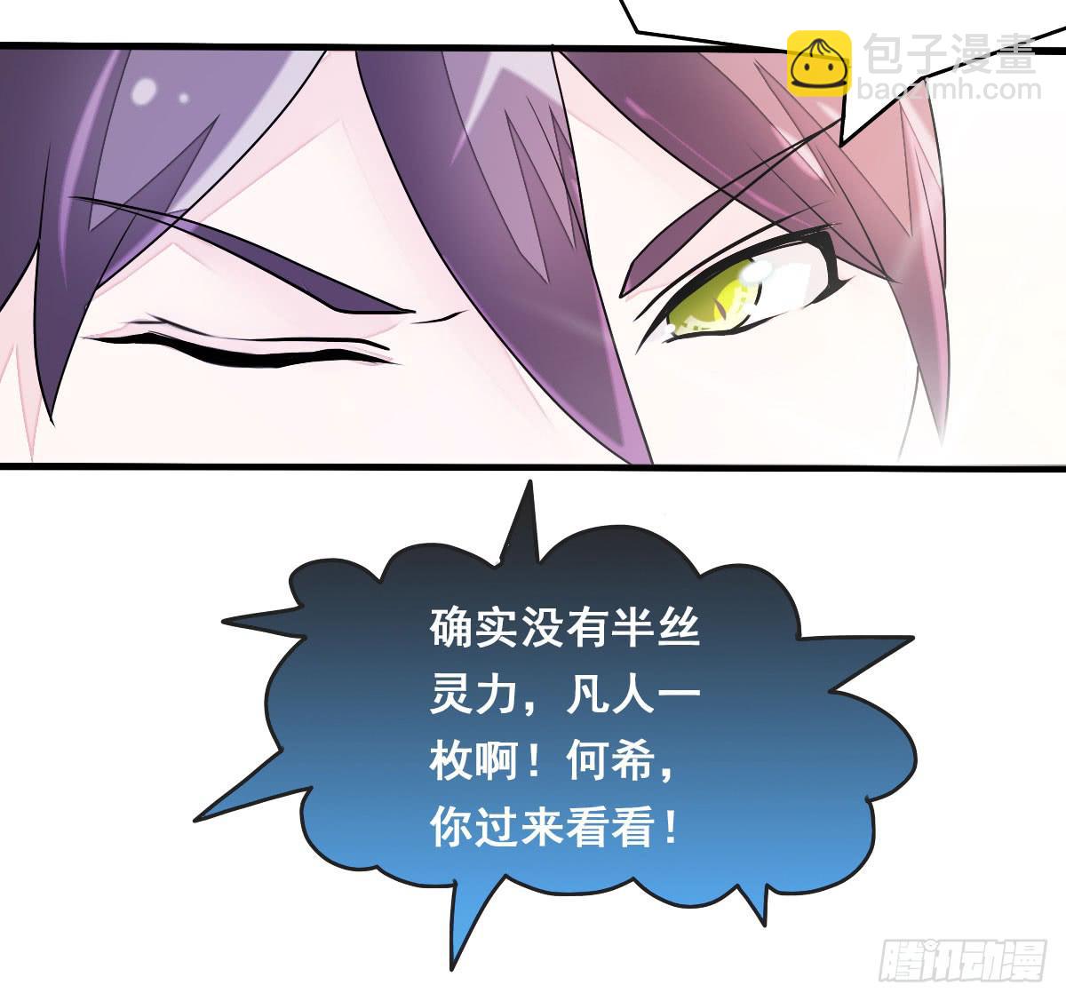 立下誓约？还是被豢养？(1/2)-第7话