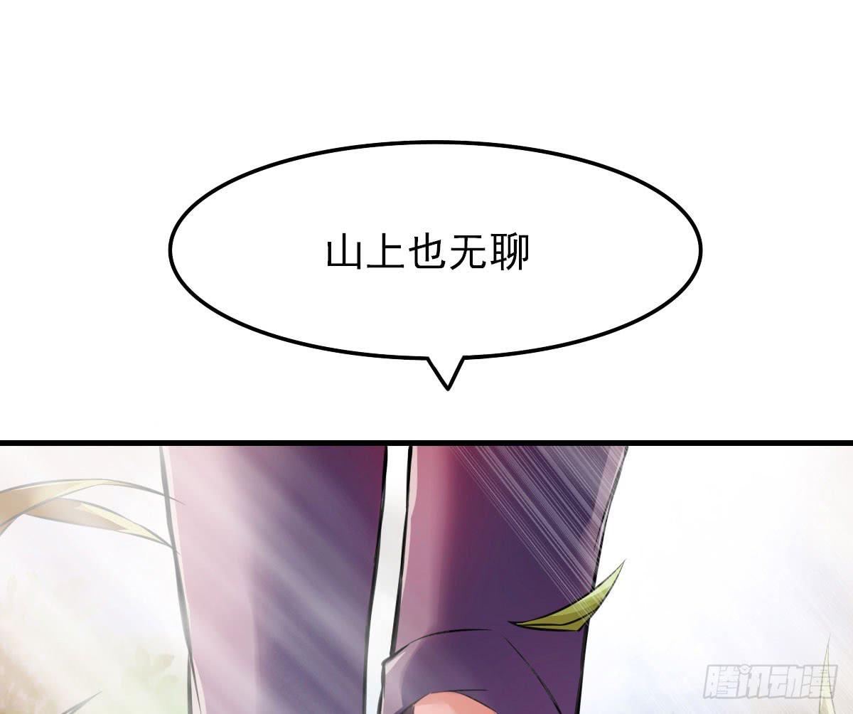 立下誓约？还是被豢养？(1/2)-第7话