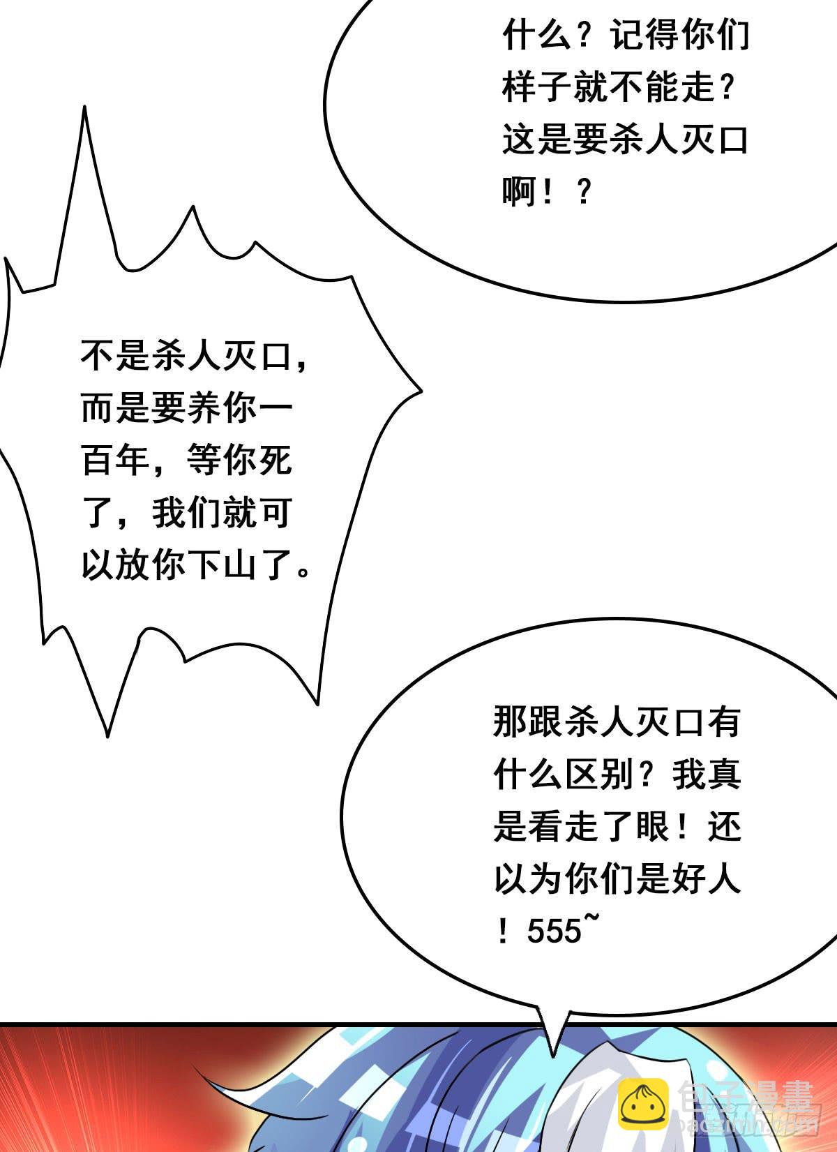 立下誓约？还是被豢养？(1/2)-第7话