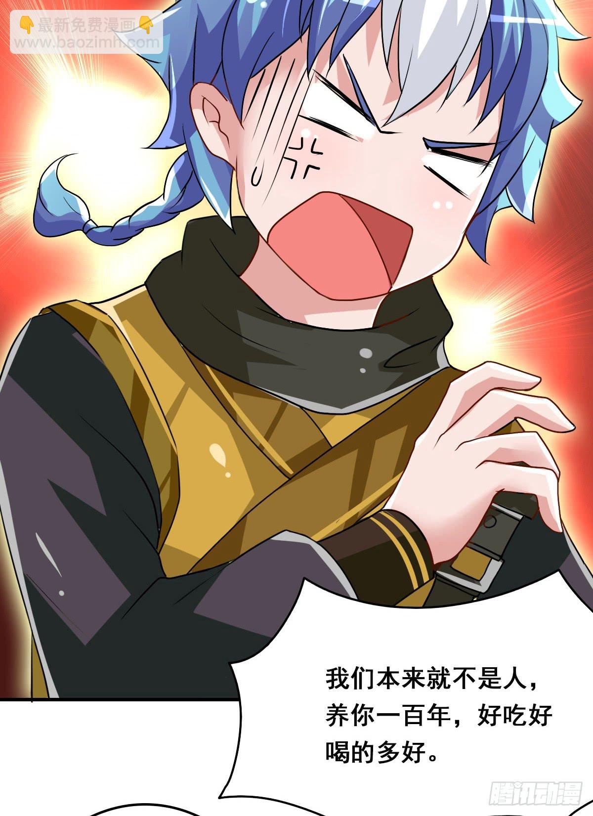 立下誓约？还是被豢养？(1/2)-第7话