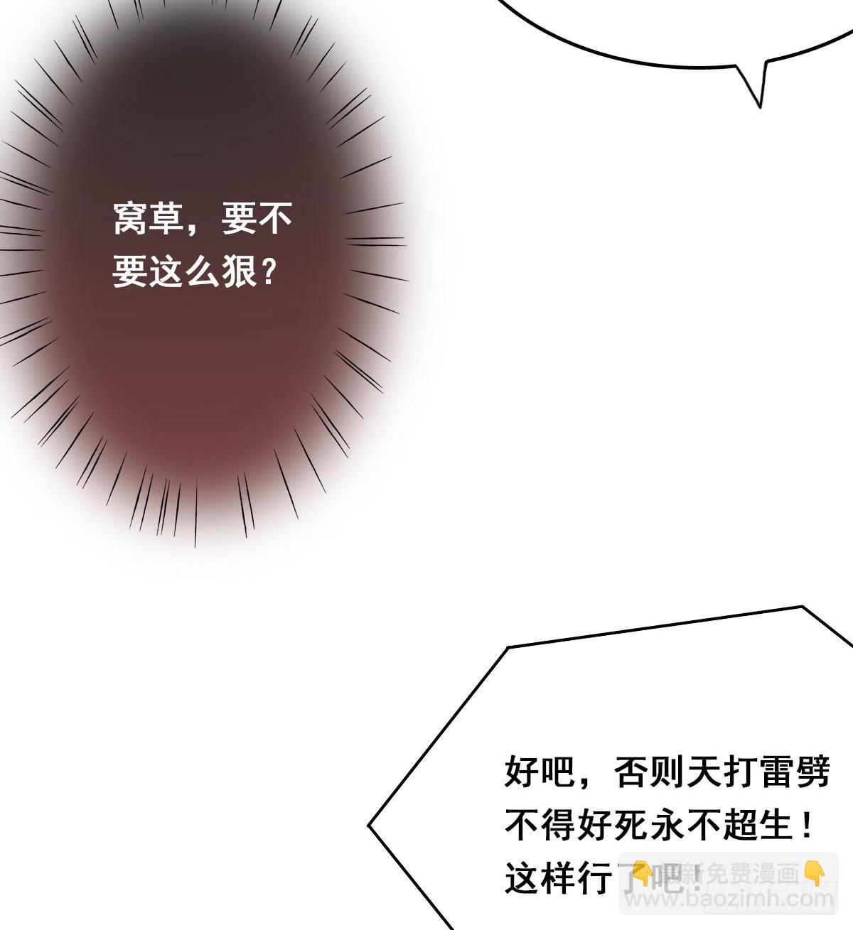 立下誓约？还是被豢养？(1/2)-第7话