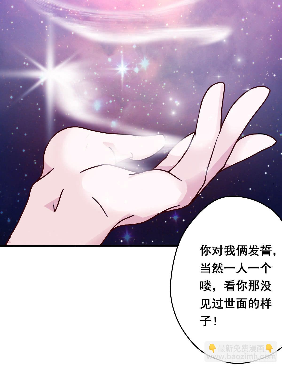 立下誓约？还是被豢养？(1/2)-第7话