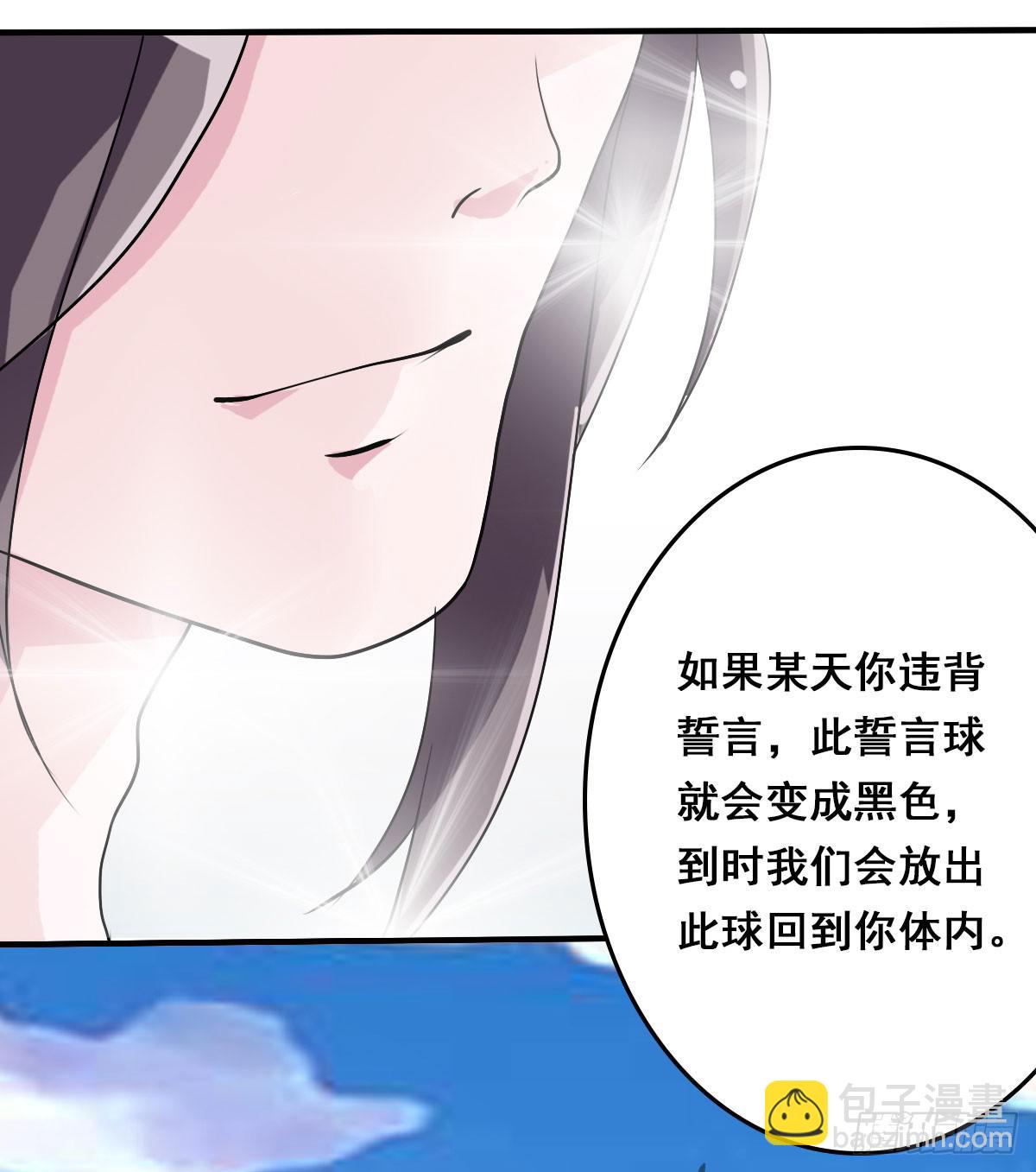 立下誓约？还是被豢养？(1/2)-第7话