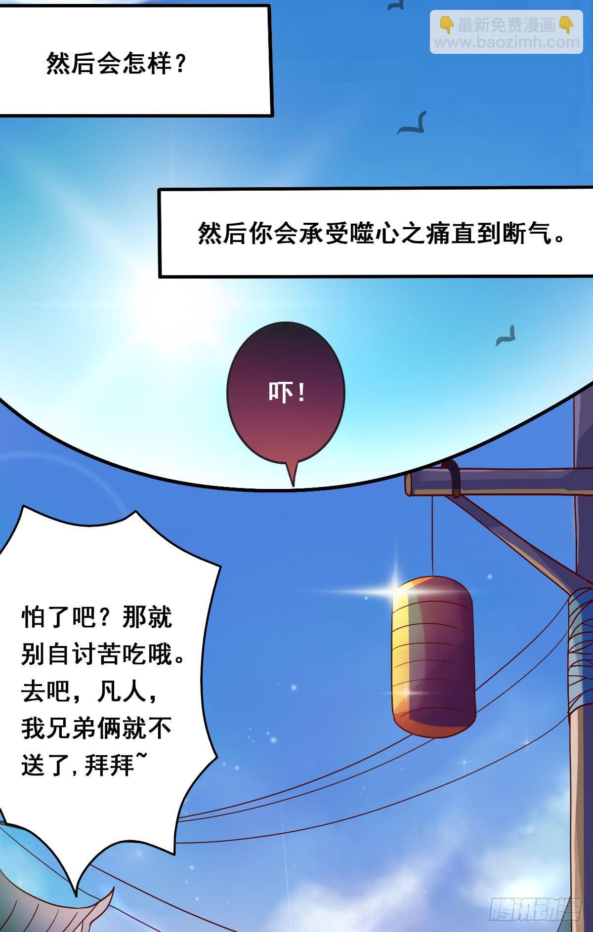 立下誓约？还是被豢养？(1/2)-第7话