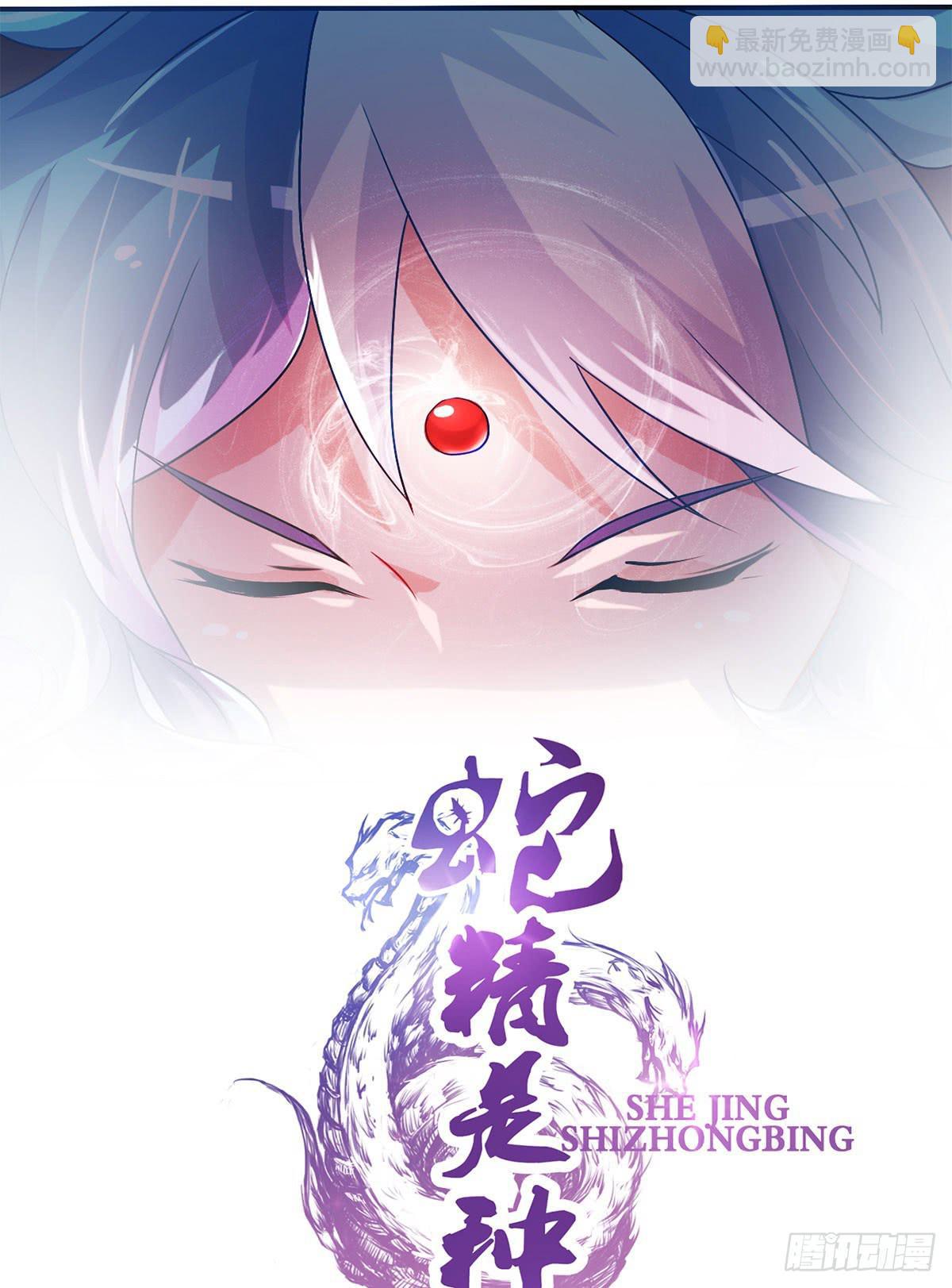 立下誓约？还是被豢养？(1/2)-第7话