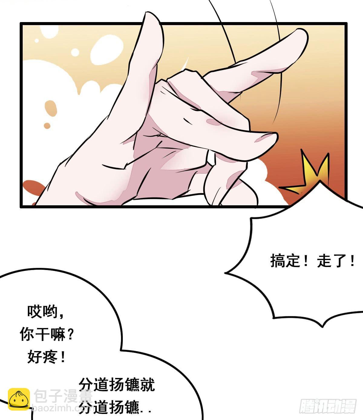 立下誓约？还是被豢养？(1/2)-第7话