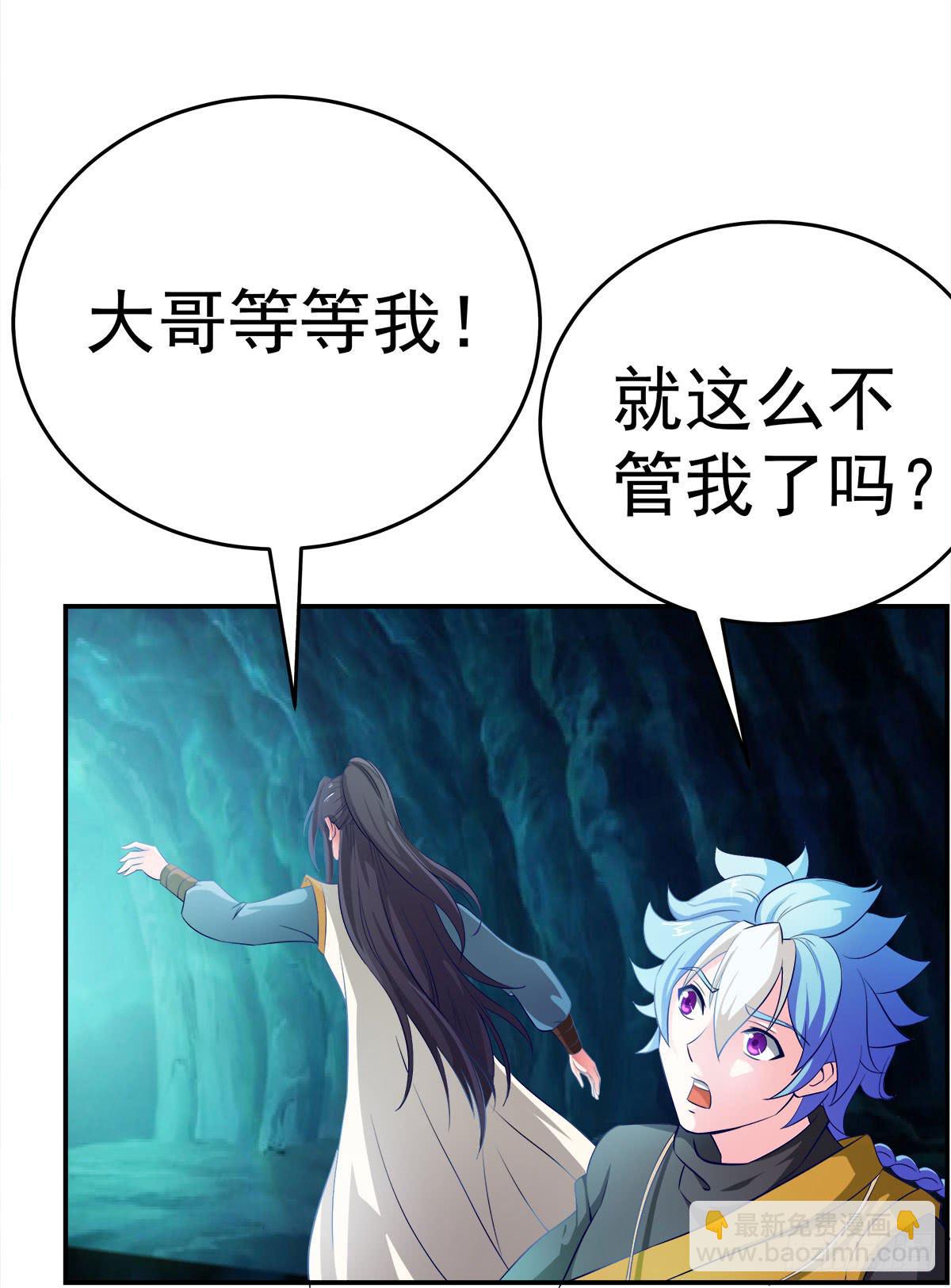 小修修&hellip;&hellip;变回男儿身？(1/2)-第61话