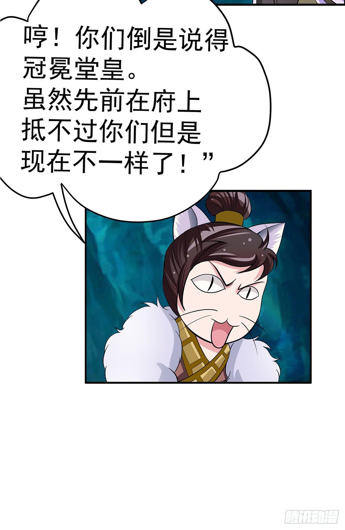大哥被猫妖抓了？(1/2)-第63话