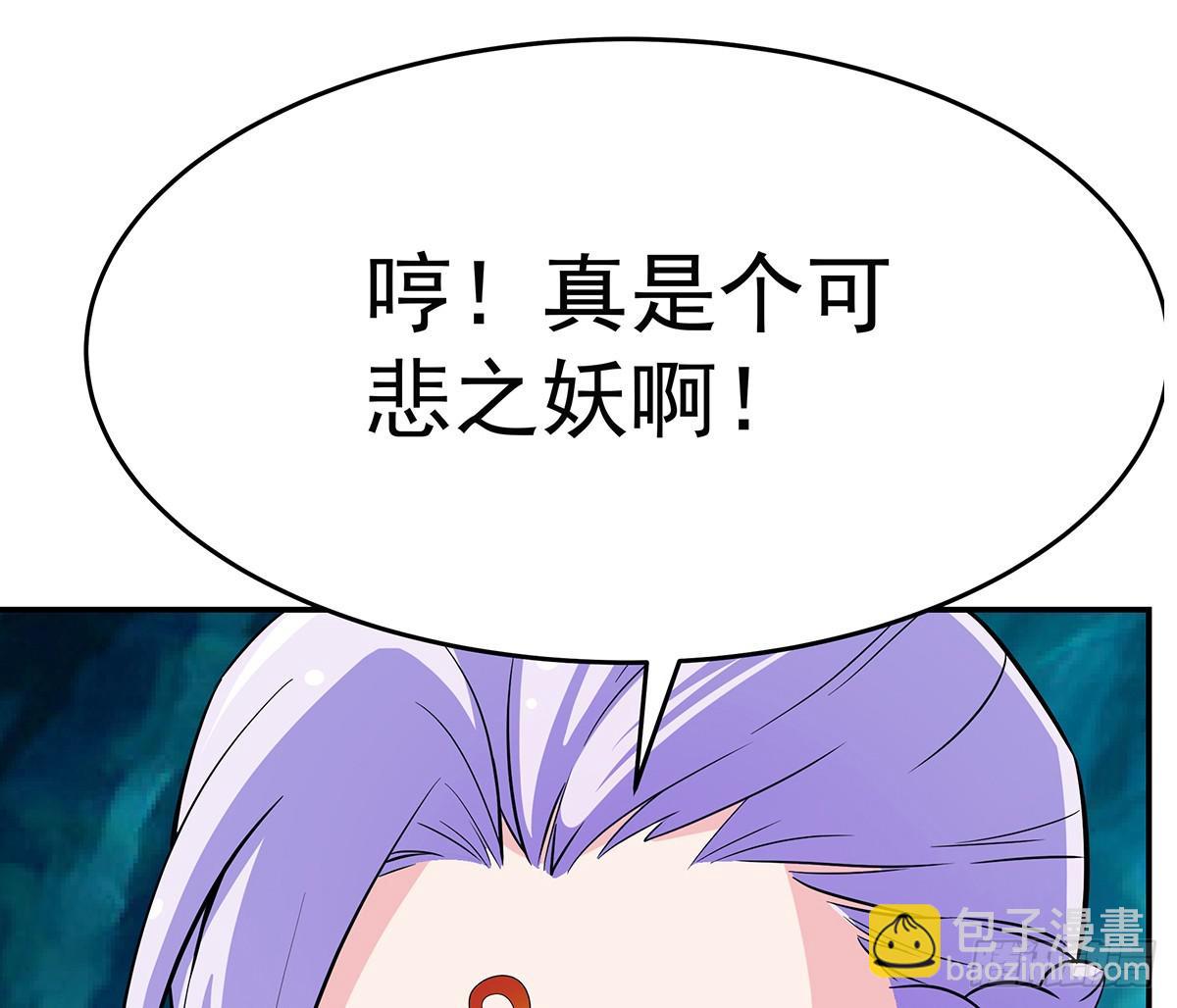 大哥被猫妖抓了？(1/2)-第63话