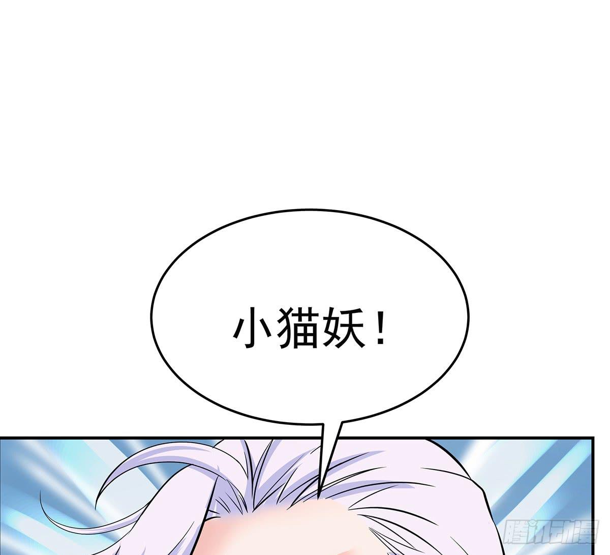 大哥被猫妖抓了？(1/2)-第63话