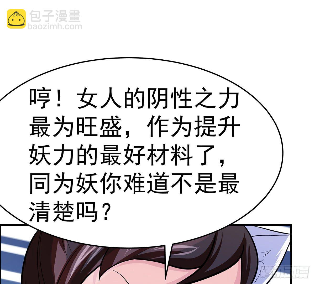 大哥被猫妖抓了？(1/2)-第63话