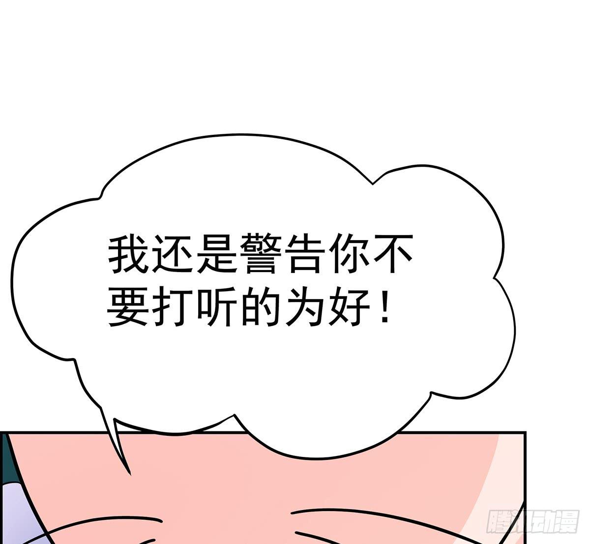 大哥被猫妖抓了？(1/2)-第63话