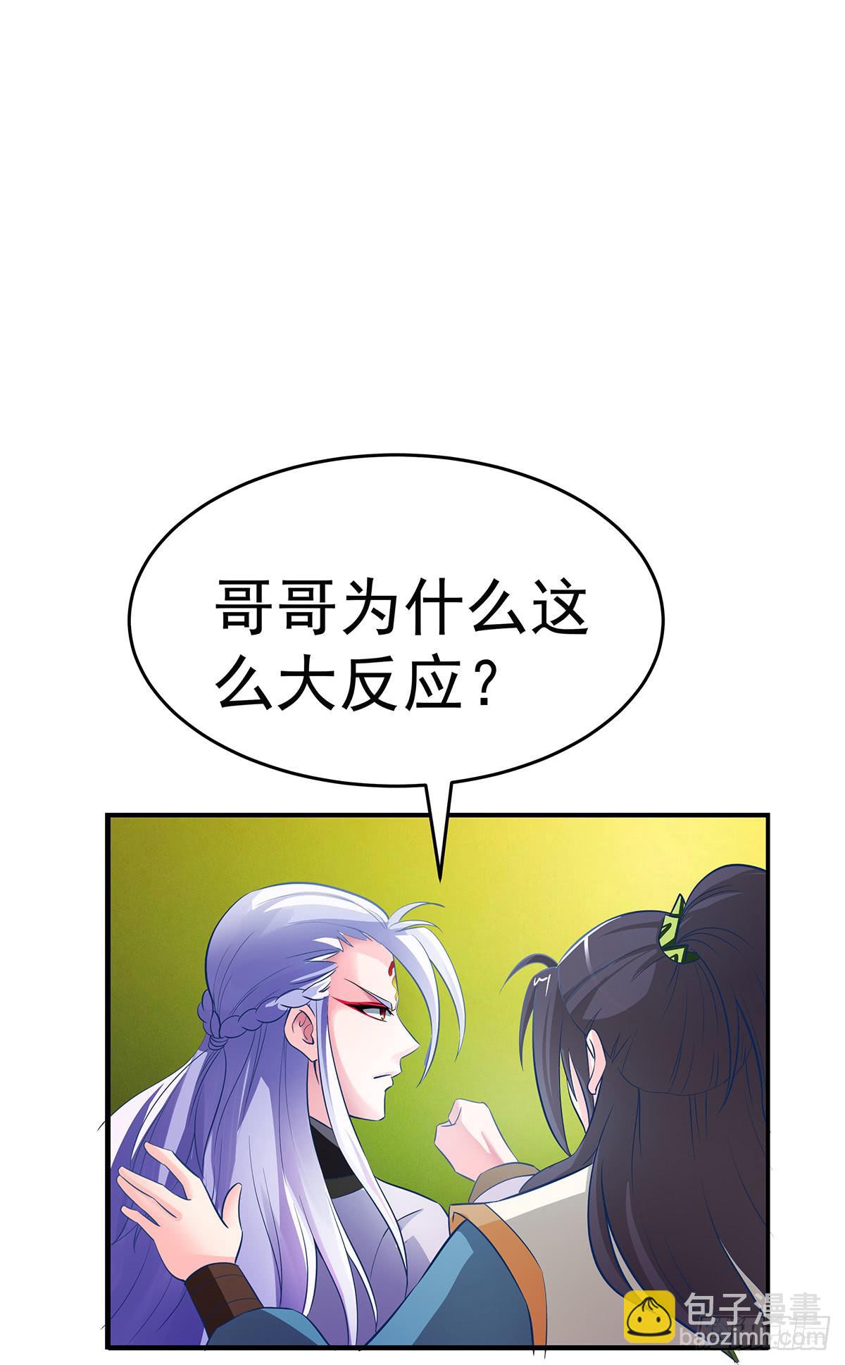 大哥被猫妖抓了？(1/2)-第63话