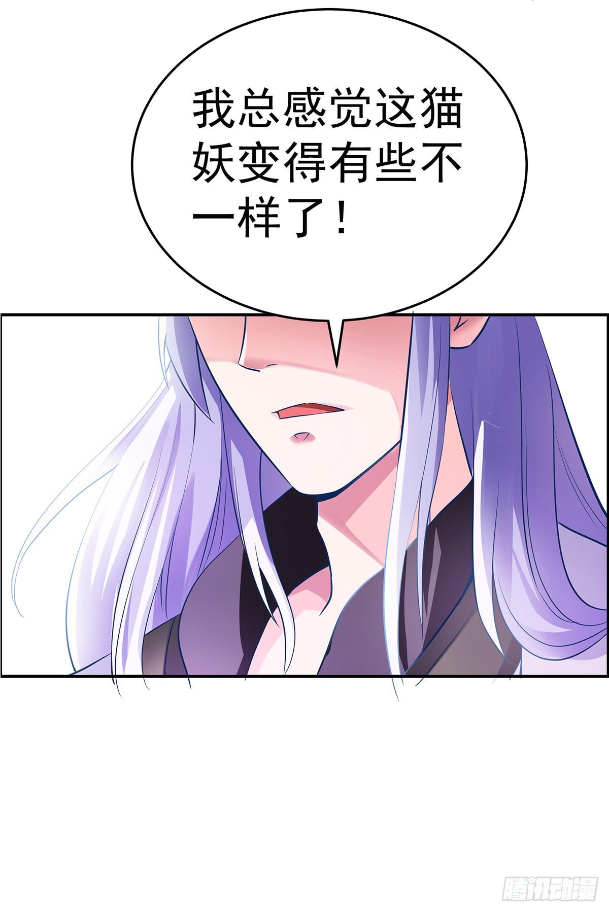 大哥被猫妖抓了？(1/2)-第63话