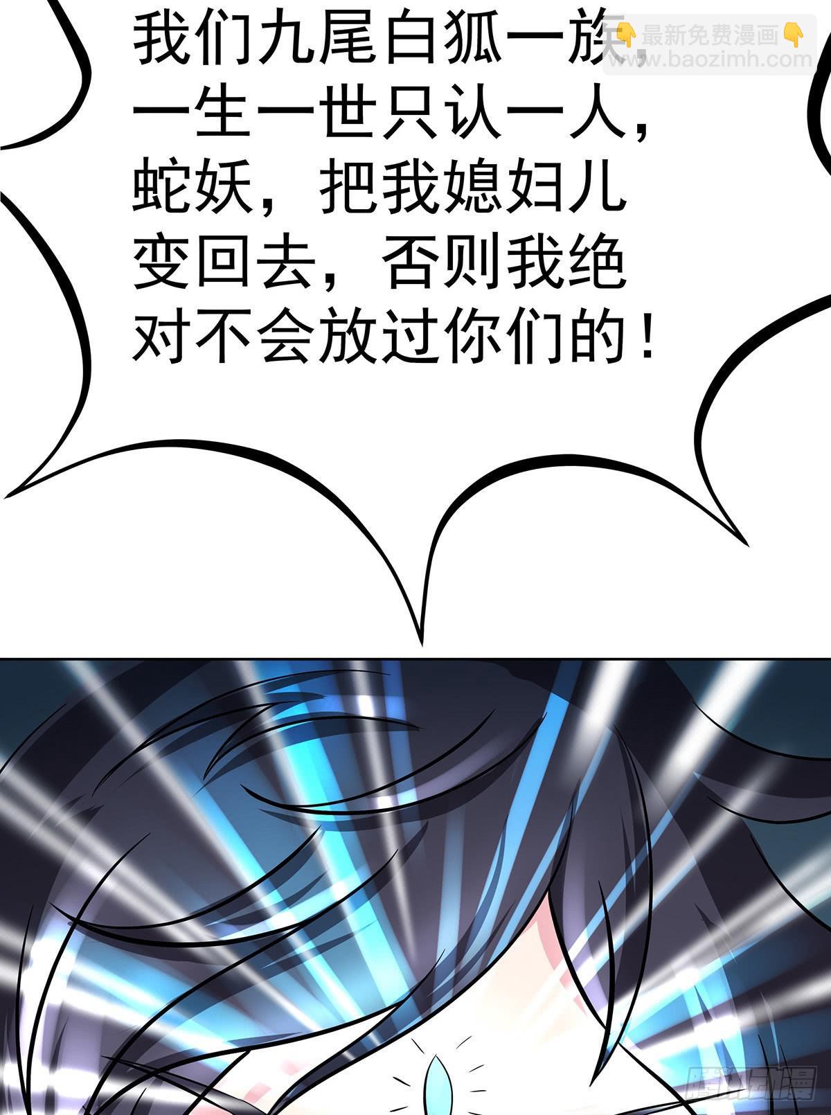 小狐狸认定小修修了怎么办？(1/3)-第65话