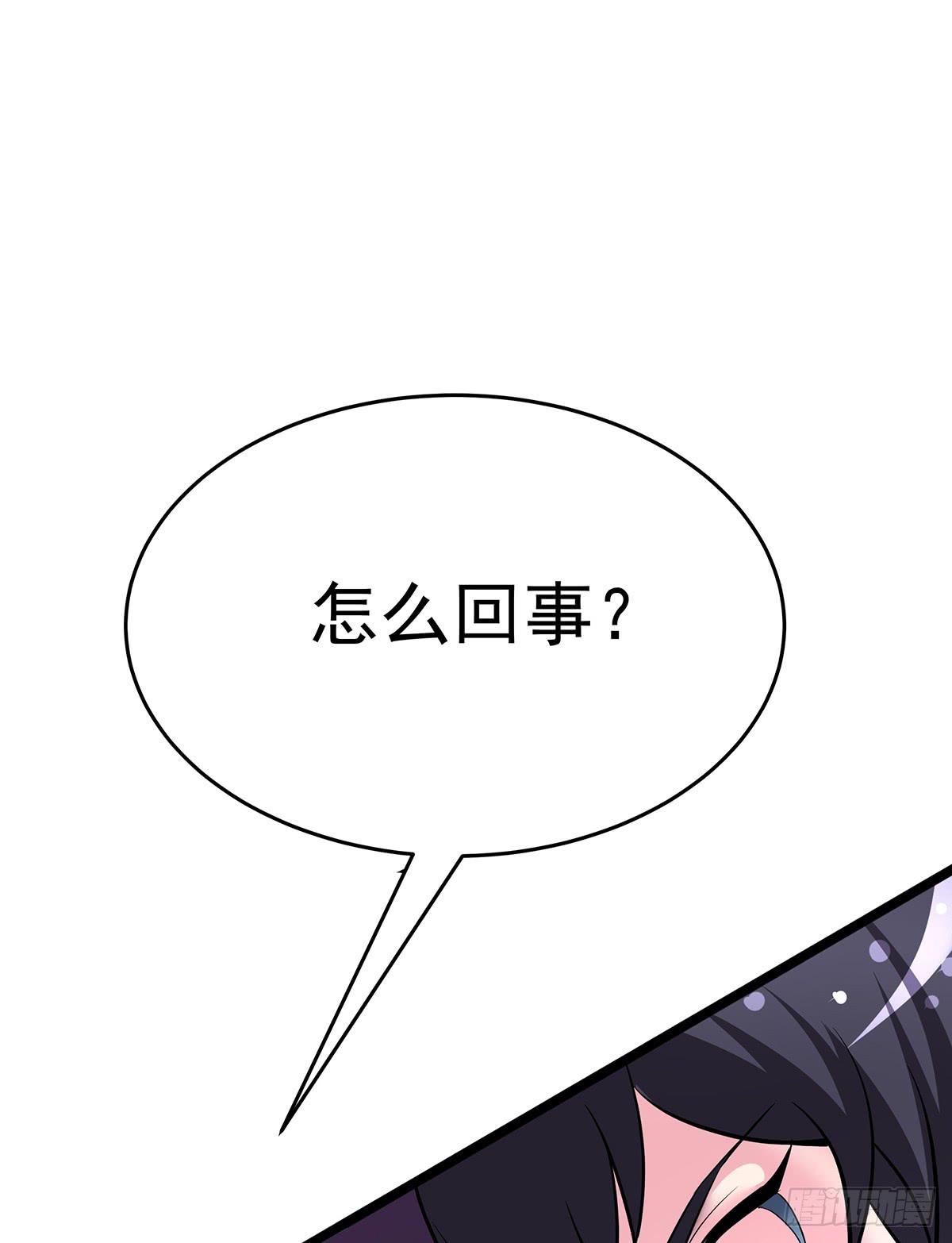 小狐狸认定小修修了怎么办？(1/3)-第65话