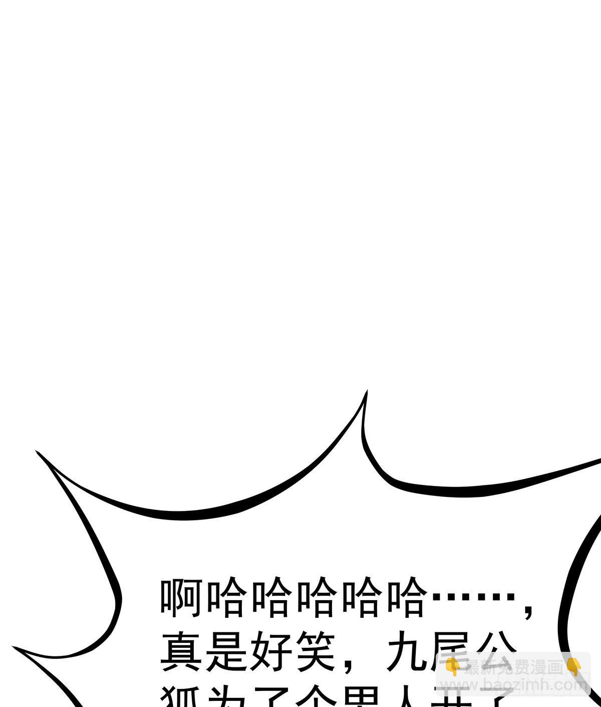 小狐狸认定小修修了怎么办？(1/3)-第65话