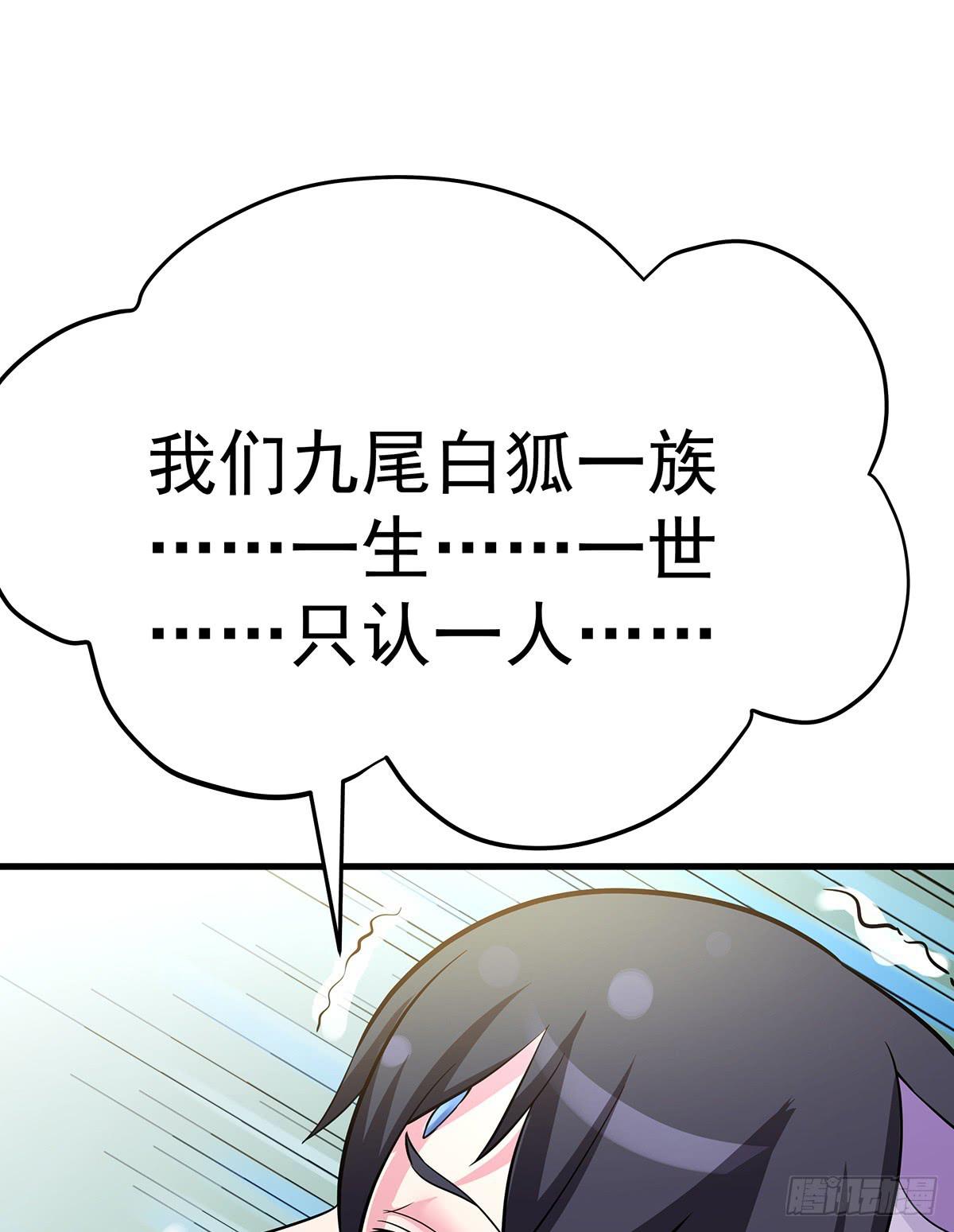 小狐狸认定小修修了怎么办？(1/3)-第65话