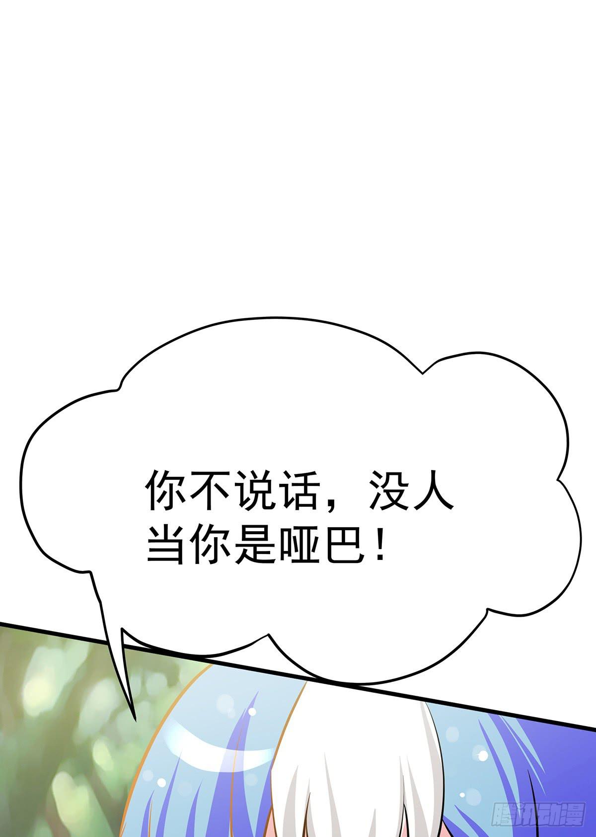 小狐狸认定小修修了怎么办？(1/3)-第65话