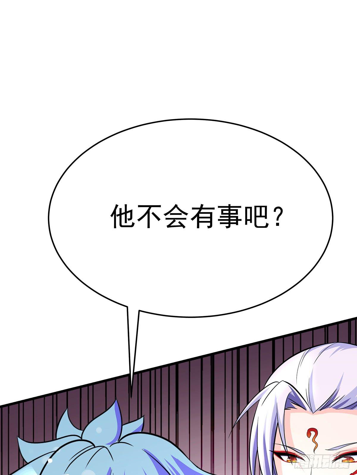 小狐狸认定小修修了怎么办？(1/3)-第65话