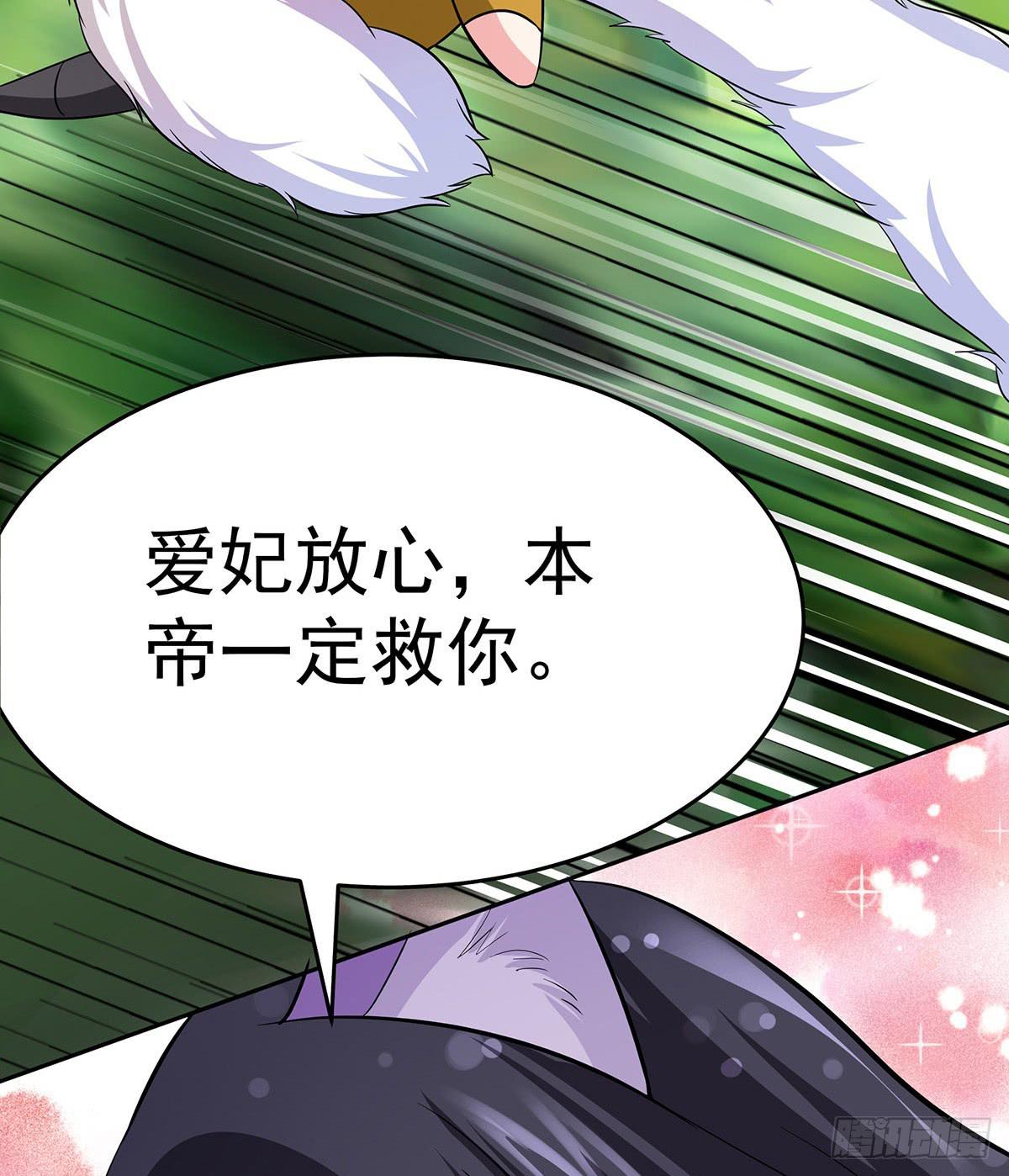 小狐狸认定小修修了怎么办？(1/3)-第65话