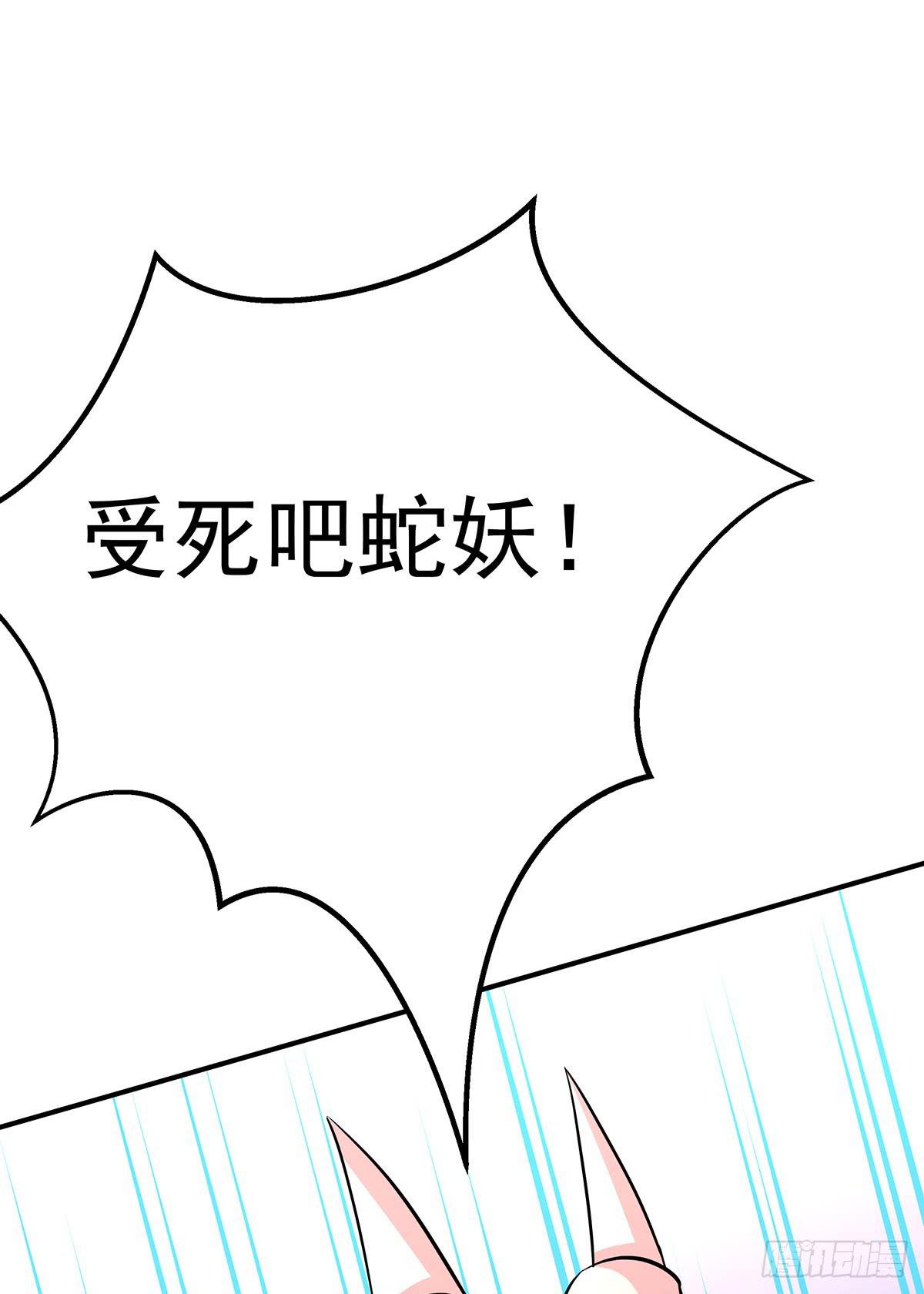 这个猫妖和女娲一族还有关系(1/2)-第69话