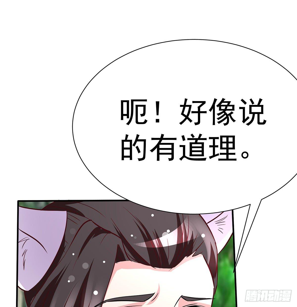 这个猫妖和女娲一族还有关系(1/2)-第69话