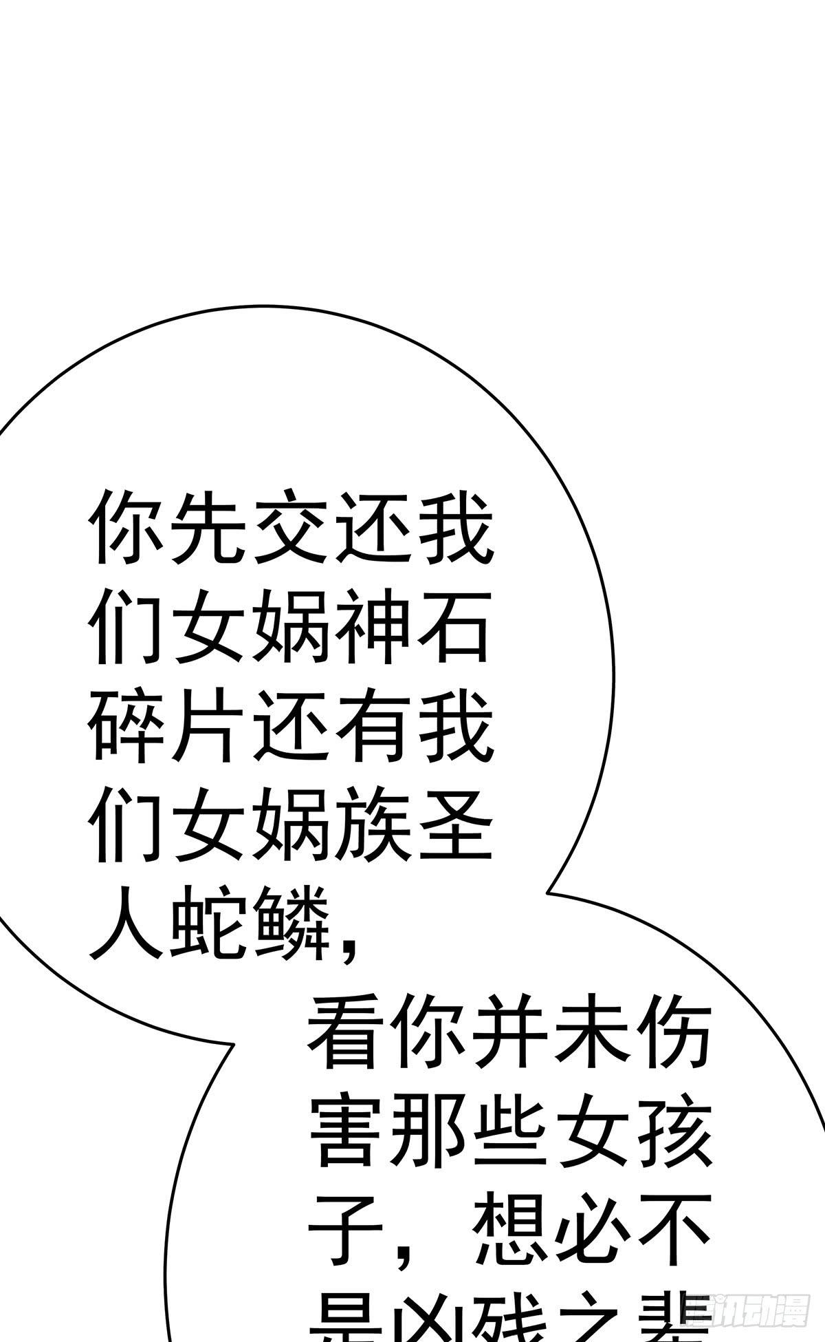 这个猫妖和女娲一族还有关系(1/2)-第69话