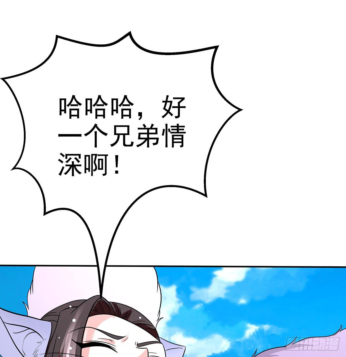 大哥为了救修要牺牲自己了(1/3)-第71话
