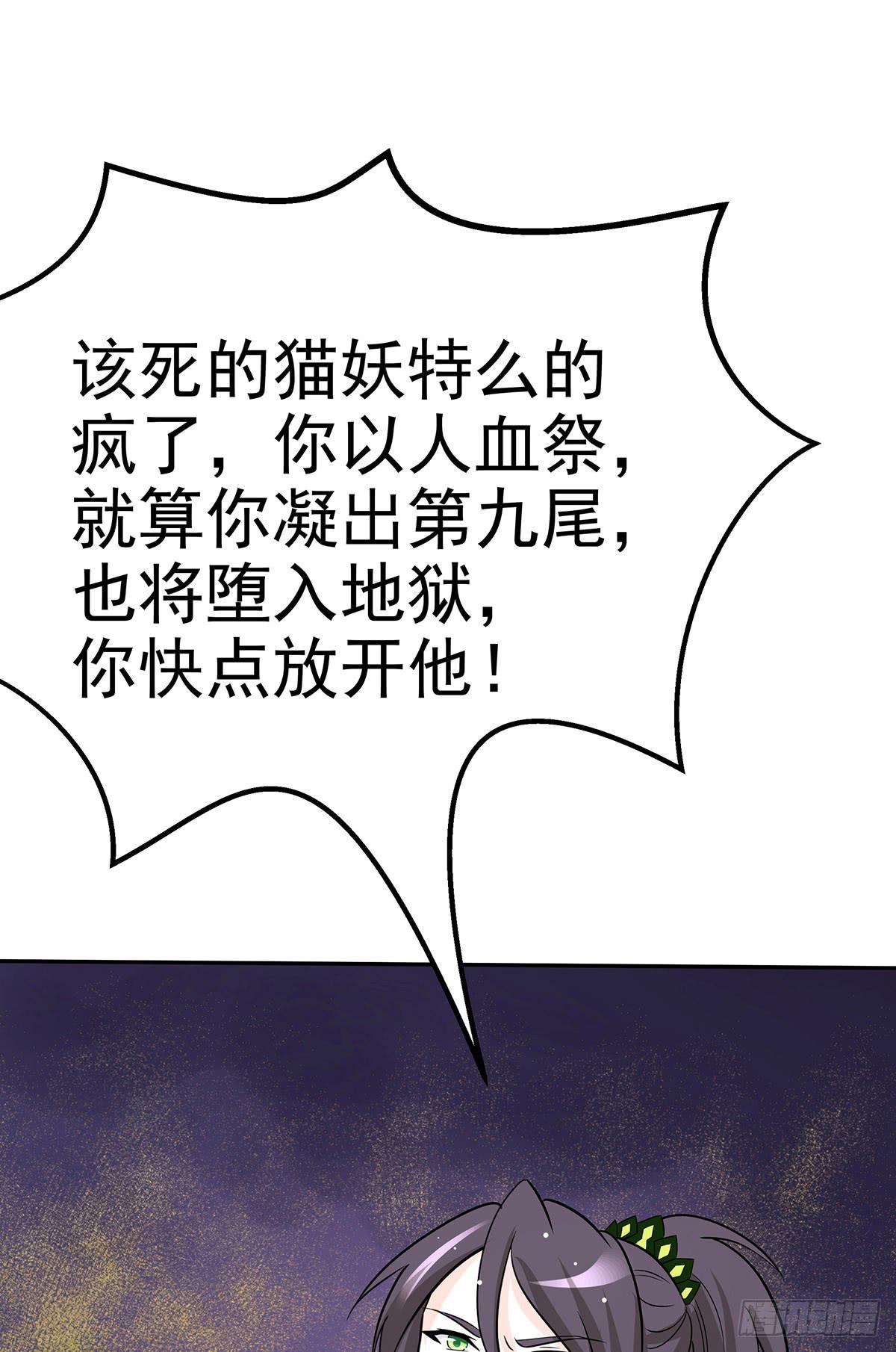 大哥为了救修要牺牲自己了(1/3)-第71话