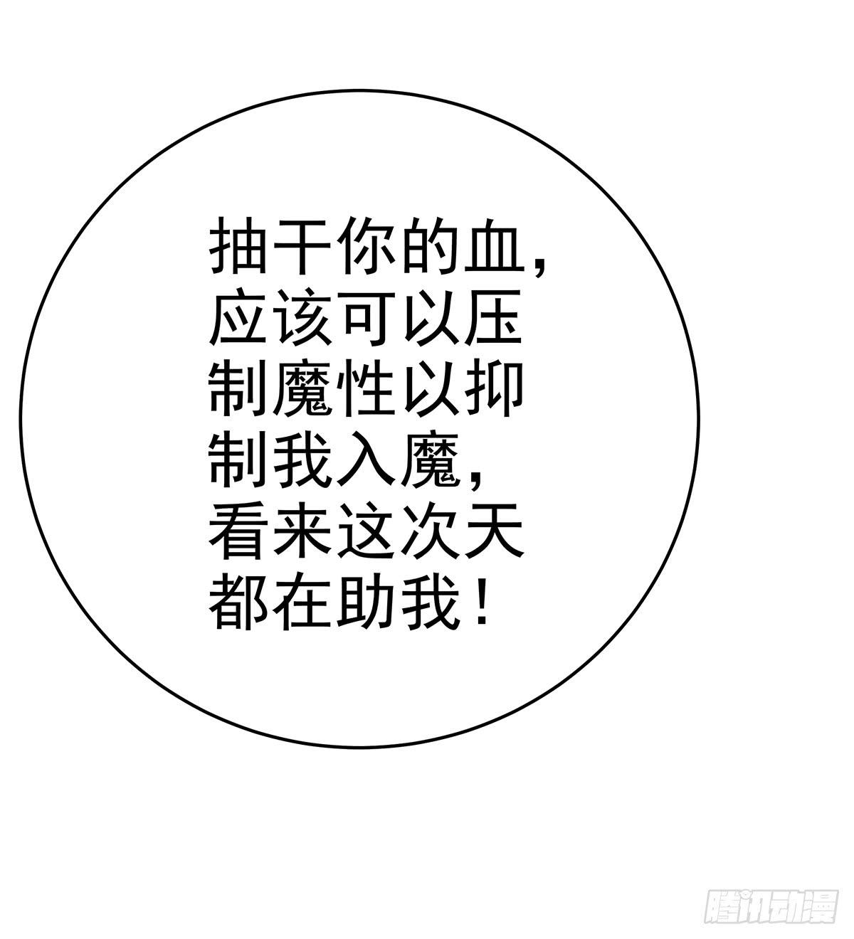 大哥为了救修要牺牲自己了(1/3)-第71话