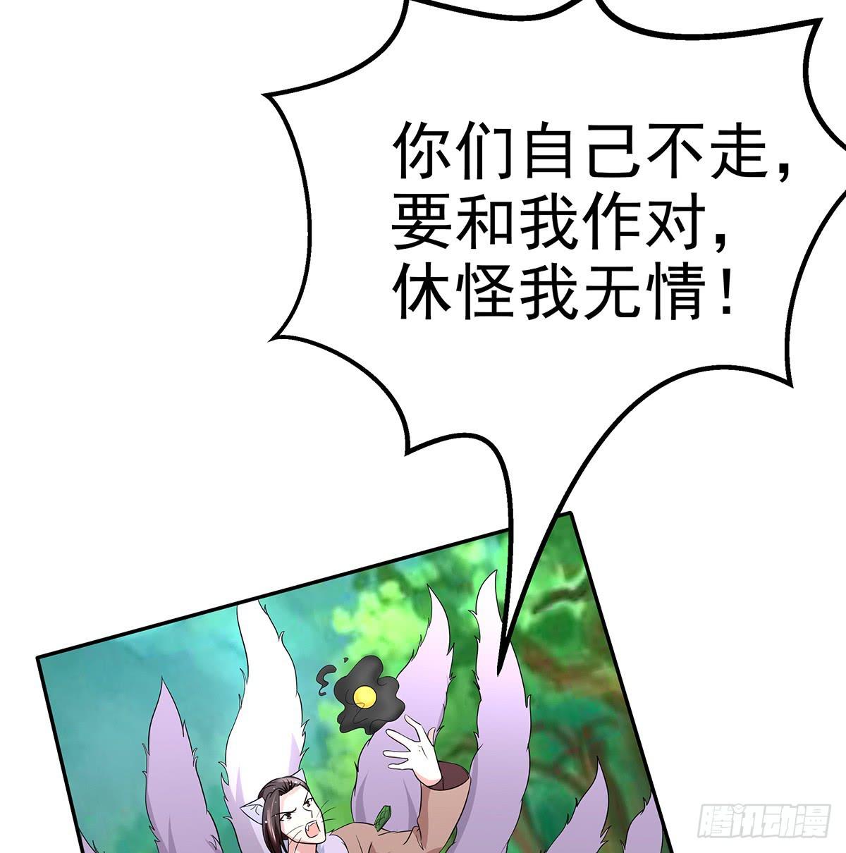 大哥为了救修要牺牲自己了(1/3)-第71话